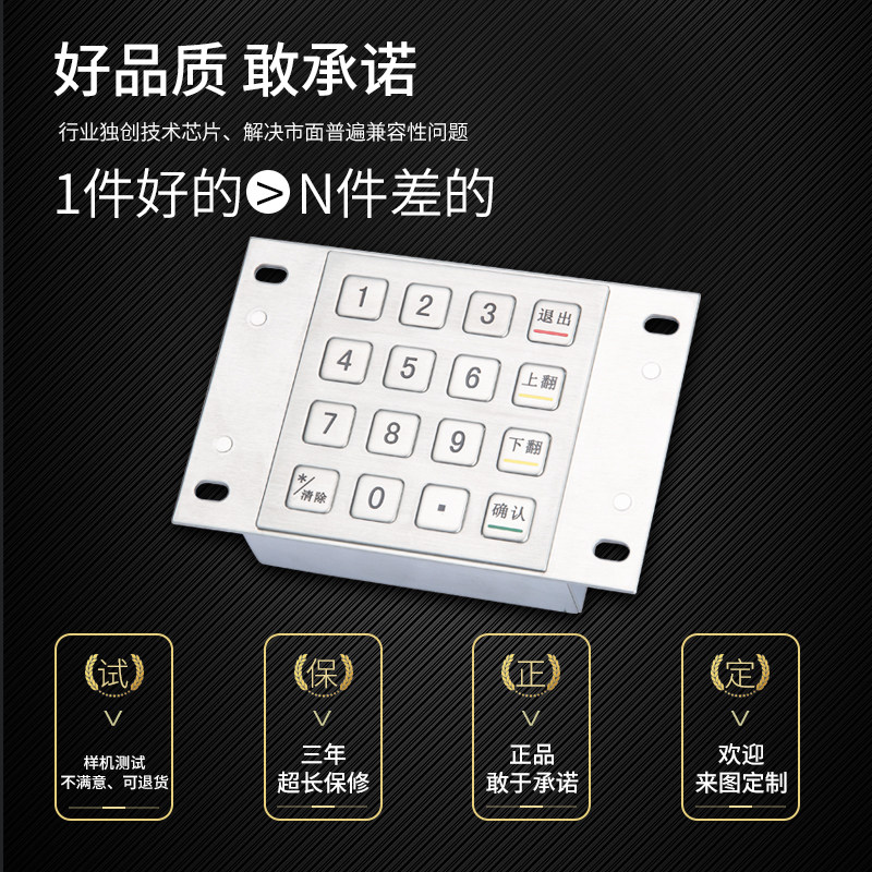 XU802金属密码键盘 工业键盘  金属数字门禁键盘 不锈钢防爆键盘