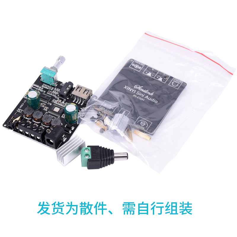 无线蓝牙音频解码接收器模块主板带功放 aux无损音频HIFI车载 diy