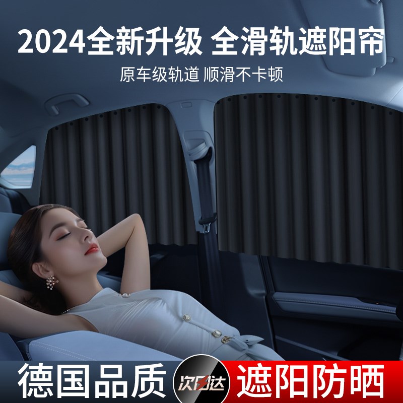 汽车窗帘磁吸后排遮光帘防晒隔热车窗遮阳帘挡板车内用布隐私侧窗