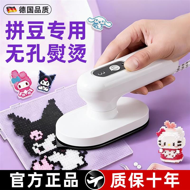 儿童拼豆专用熨斗家用手持小型拼豆豆熨烫机充电式无线电熨斗迷你