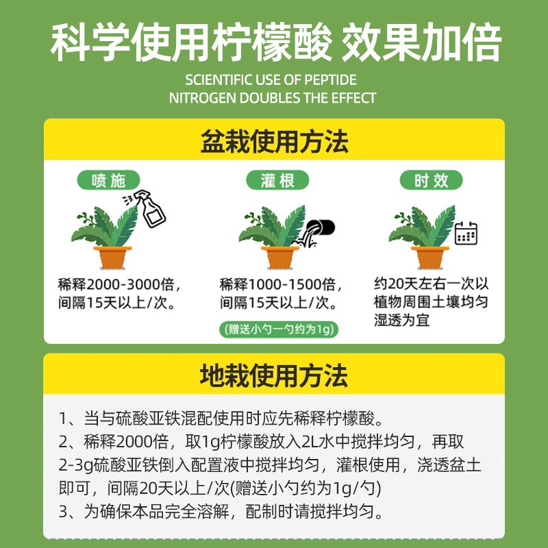 柠檬酸花卉专用土壤调酸剂植物防烂根黄叶盆栽蓝莓多肉茶花通用肥