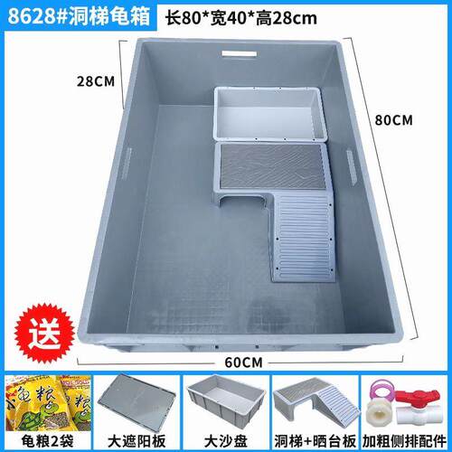 乌龟缸大型饲养箱家用乌龟饲养龟箱加厚养龟缸侧排式塑料养鱼箱