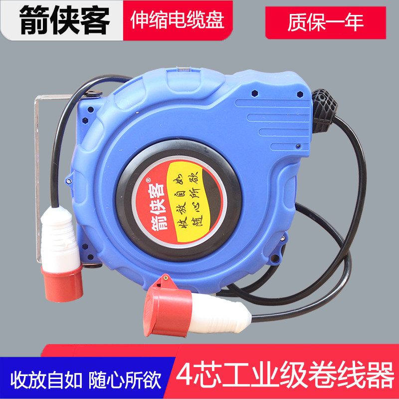 自动伸缩回卷收缩卷管器电线绕线鼓管器电鼓排插2 3 4芯2*1.5 8米