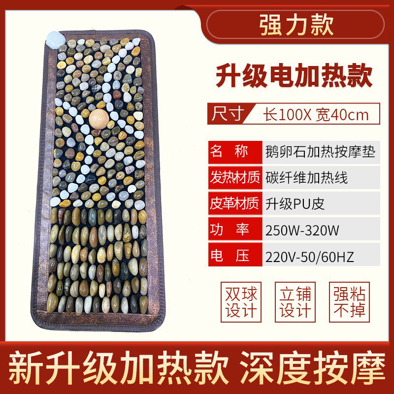 电加热鹅卵石足底按摩垫家用指压板脚底足疗步道雨花石穴位足地毯