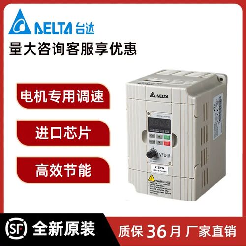原装台达变频器VFD-M VFD015M21A/004/007/022/037/055/M23A全新