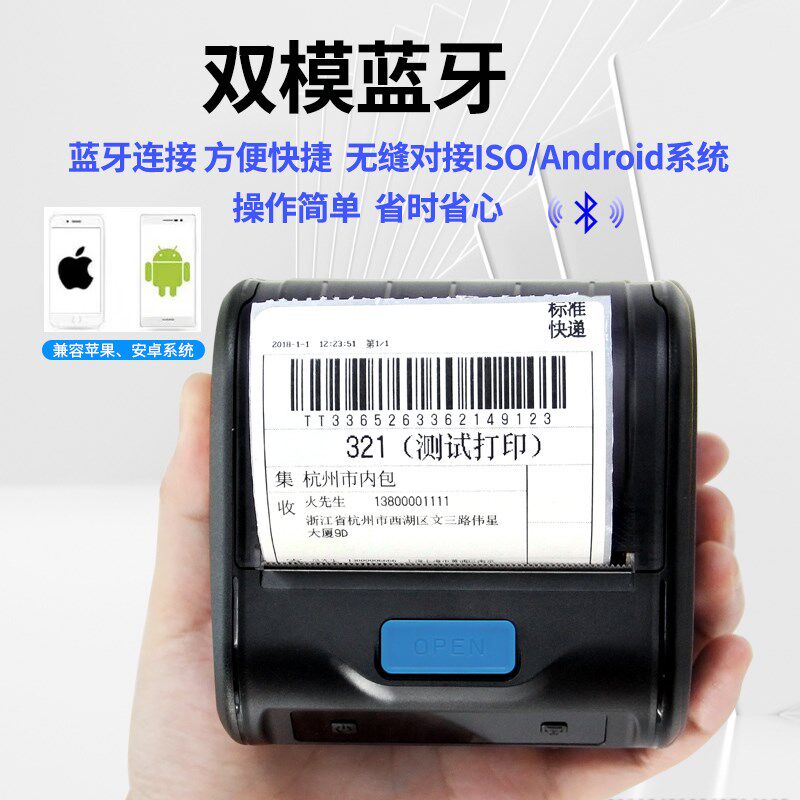 启锐QR386C菜鸟驿站标签打印机便携式蓝牙通用版兔喜韵达快递超市