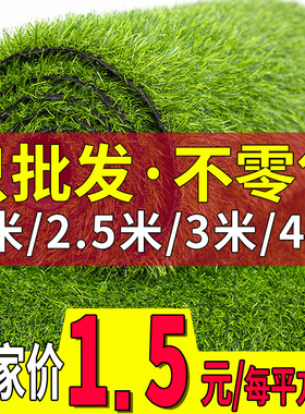 人造草坪仿真垫子围挡塑料假绿植幼儿园人工草皮户外装饰绿色地毯