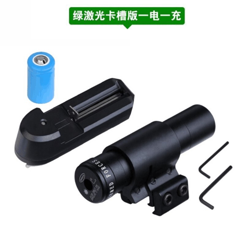 红外线激光瞄准器绿激光红外瞄抗震上下左右可调可充电绿外线绿光
