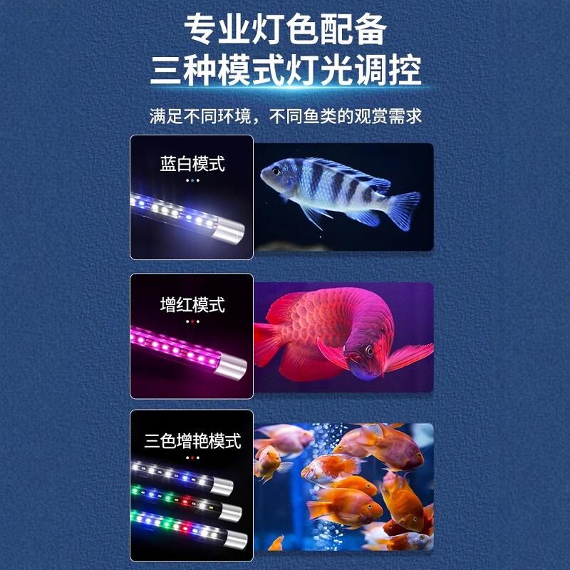 鱼缸灯led灯防水超亮三色蓝白光水族箱照明增艳专用观赏灯吸盘潜