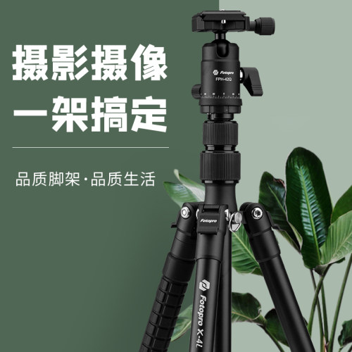 富图宝X4I相机三脚架单反支架微单专业三角架便携云台摄影摄像旅