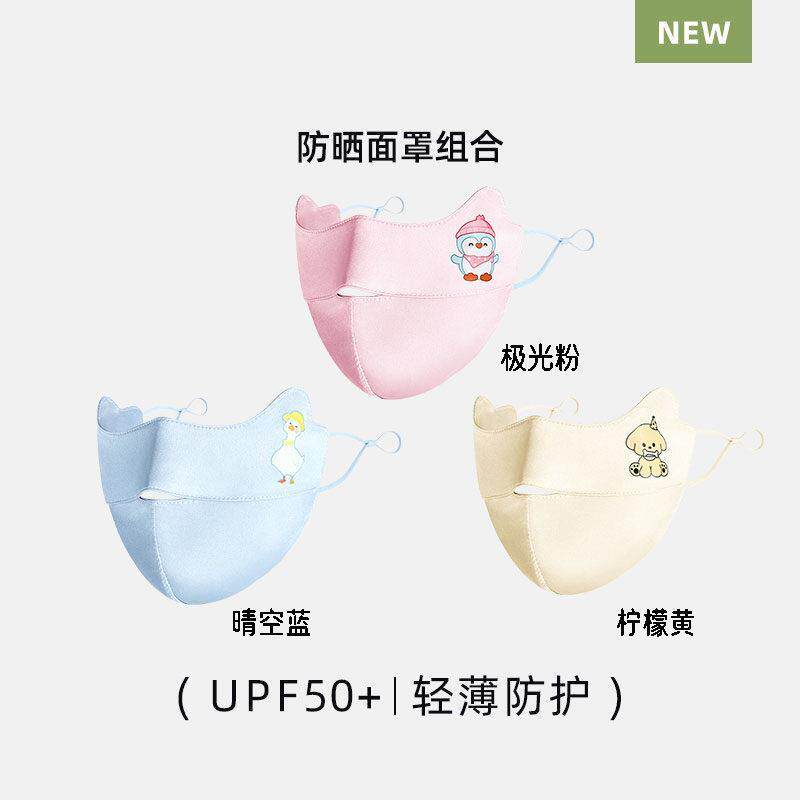 桑蚕丝儿童防晒面罩亲肤不勒耳3D立体男女童夏天遮阳护脸防晒口罩