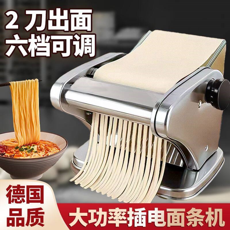 插电纯铜面条机半自动多功能不锈钢擀揉面机饺子皮电动压面机家用