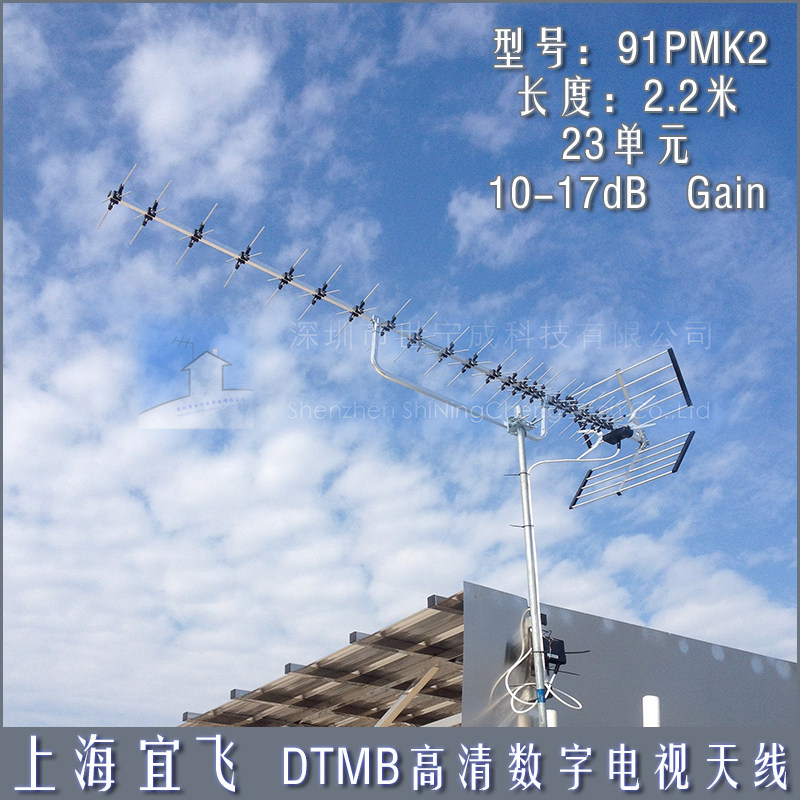 26单元高清数字电视天线地面波远程鱼骨/八木天线架广东省内发顺
