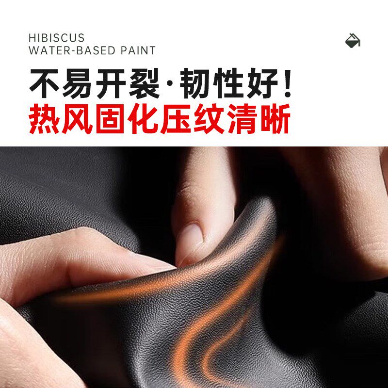 无穷花热固化皮革补伤膏压纹剂快干修复真皮沙发汽车座椅磨损破洞
