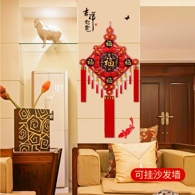豪华版桃木中国结挂件客厅超大号对联套装福字装饰乔迁新居电视墙