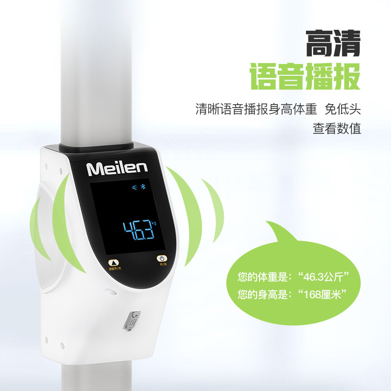 超声波身高体重秤测量仪一体机体脂称精准电子秤药店儿童医院体检
