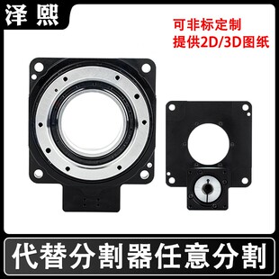 ZT60精密中空旋转平台85 130 200小型转盘分度盘DD马达工作台立式