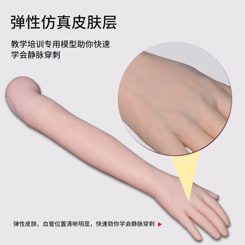 静脉穿刺肌肉注射护士练习穿刺回血新手练习打针抽血手臂仿真模具