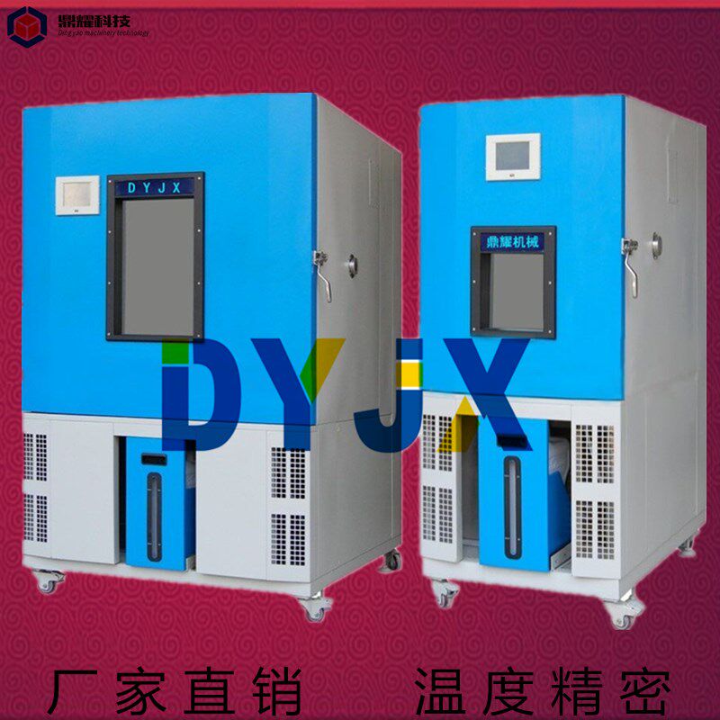 可程式高低温试验箱高低温湿热交变箱温湿度循环箱恒温恒湿试验箱