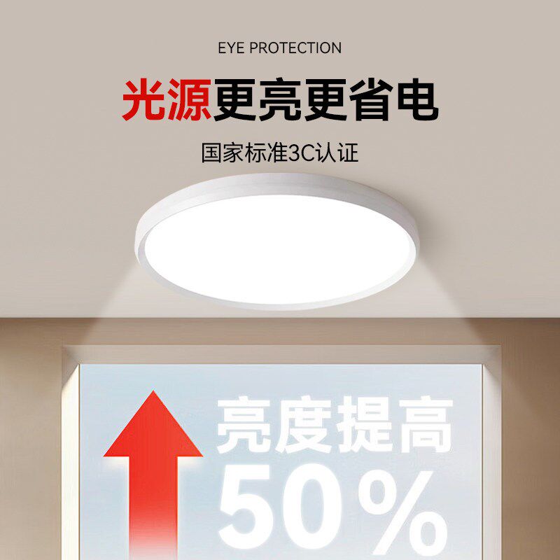 栖悟【清辉】无缝贴顶普瑞灯珠简约客厅灯超薄全光谱护眼吸顶灯