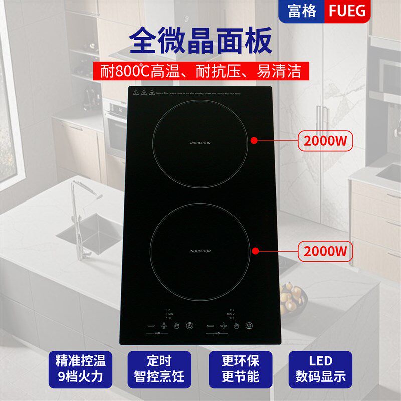 欧式双头多米诺家用电磁炉嵌入式智能节能小型光波炉双眼竖电陶炉