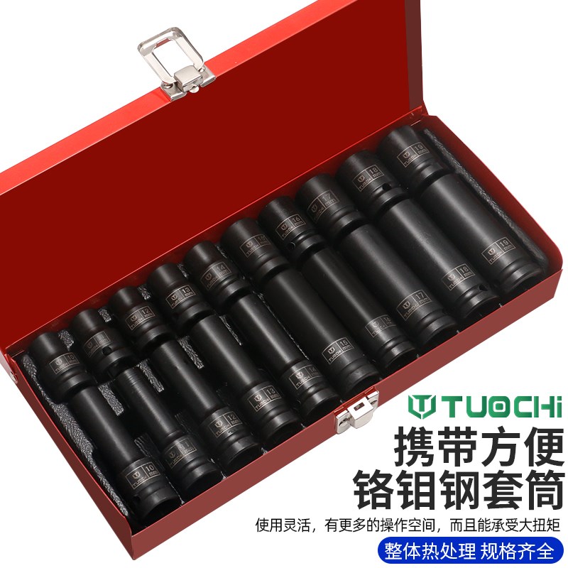 1/2小风炮套筒头加长电气动组套装六角轮胎重型套筒扳手工具箱子