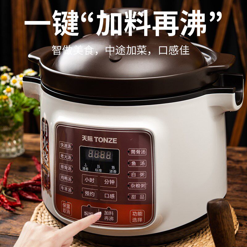 天际电炖锅炖盅紫砂陶瓷家用大容量全自动煲汤4L5L预约定时电砂锅