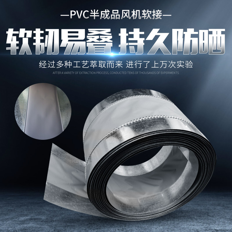 PVC风机帆布软接 风机风管软连接  伸缩通风管排烟软接头空调共板