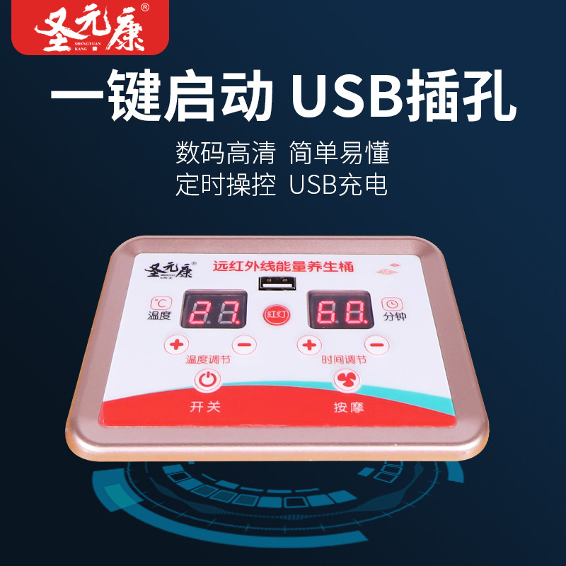 圣元康远红外线足浴桶按摩足疗汗蒸桶蒸脚频谱全息能量养生桶家用