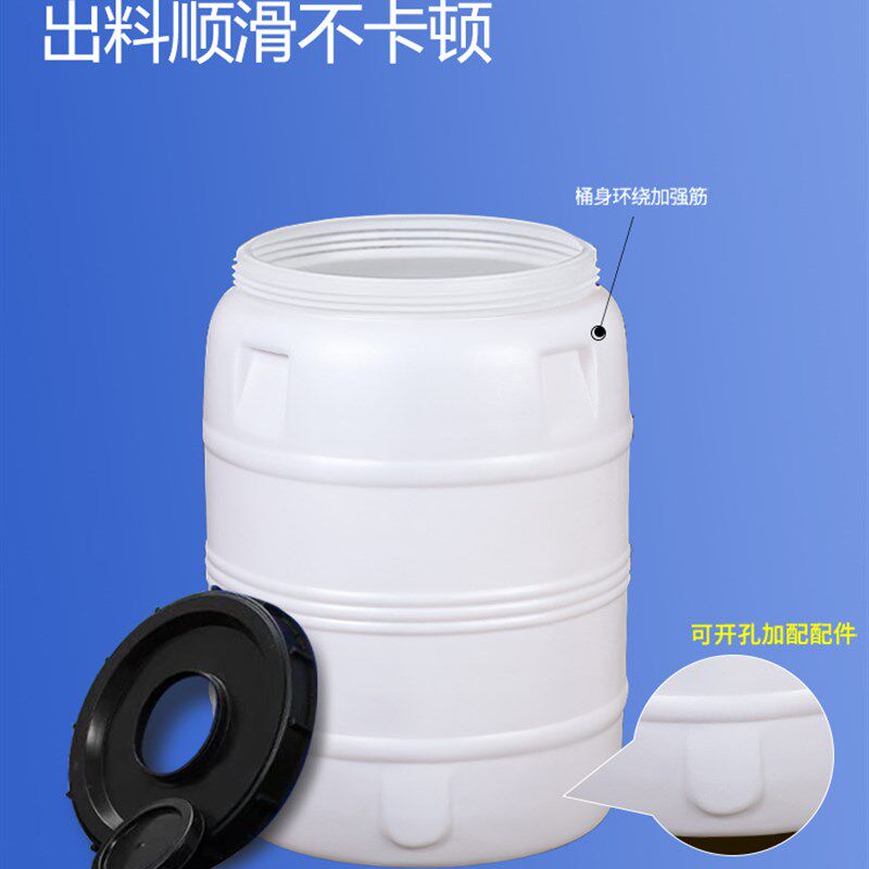 200升塑料桶大号水桶食品级加厚耐用发酵桶储水带盖蜂蜜桶密封桶