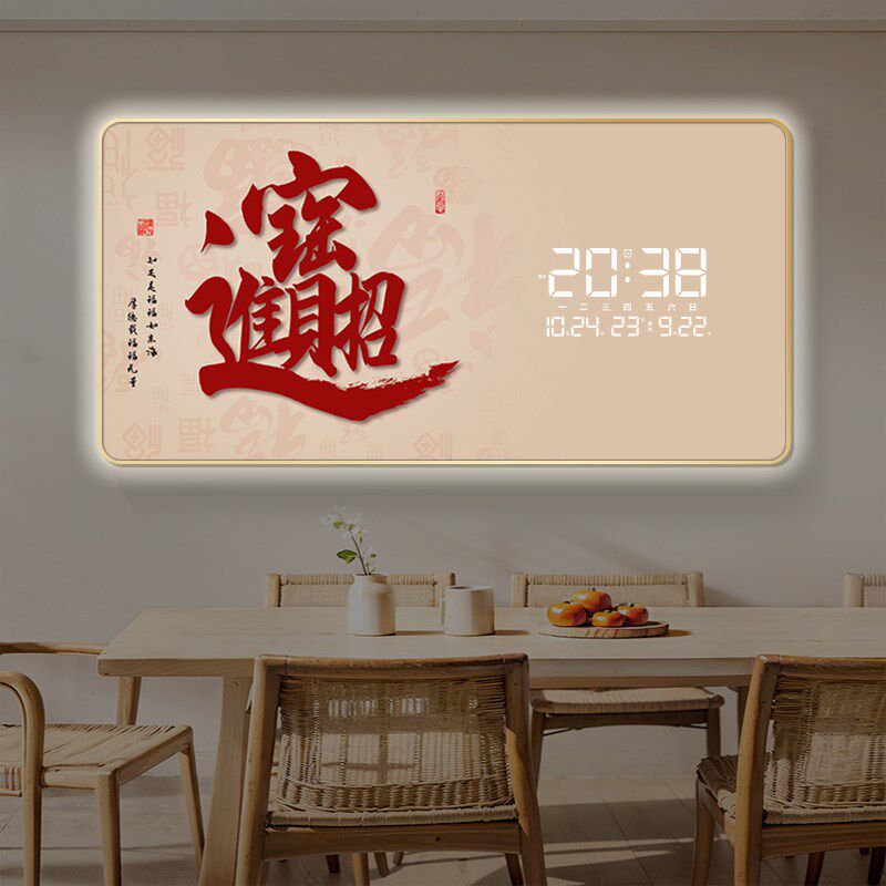 福字装饰画挂钟店铺插电款电子钟客厅钟表静音恭喜发财年年有余