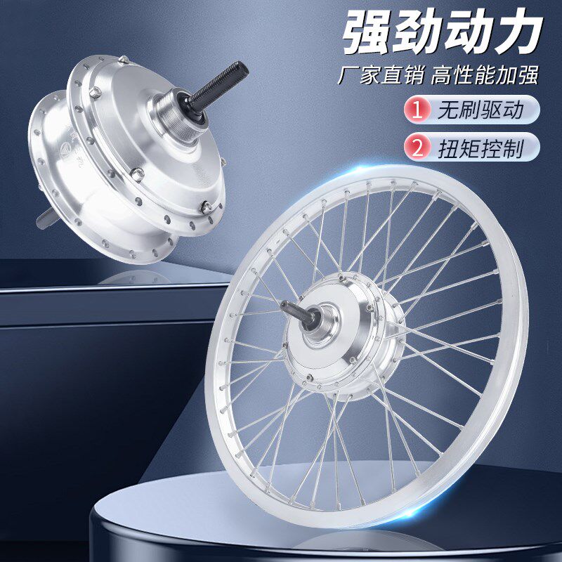 山地电动自行车后驱涨刹辅助电机高速改装套件16寸18寸36V48V350W