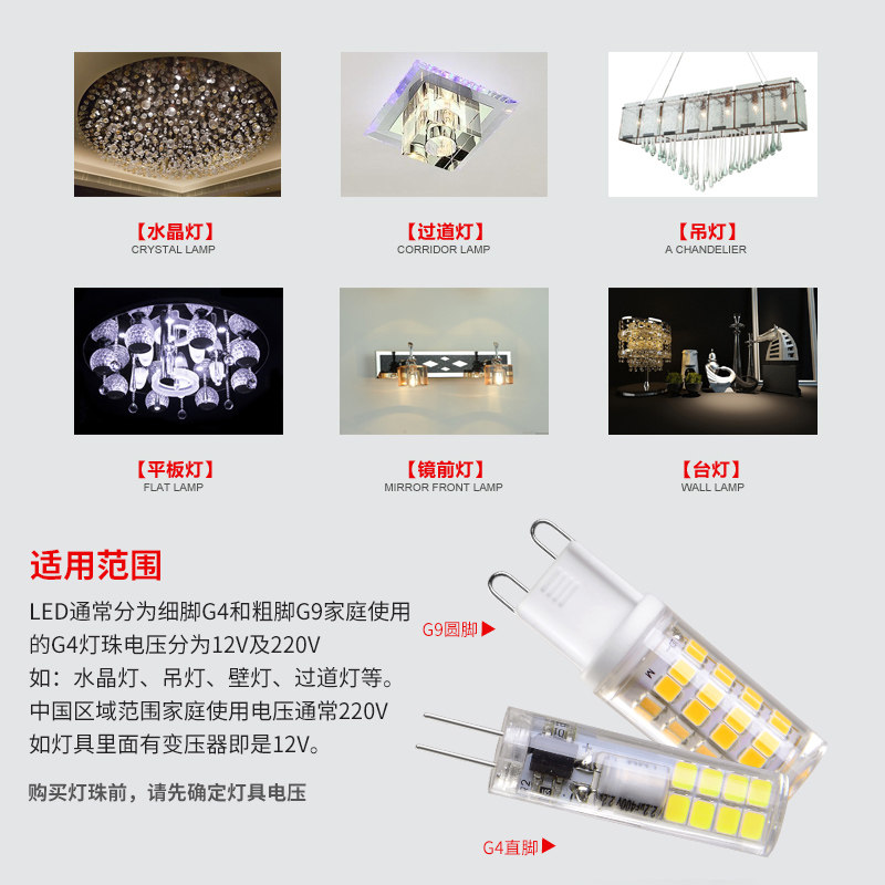 G4led灯珠12V伏插脚220V插泡替换卤素灯镜前灯小灯泡玉米灯G9光源