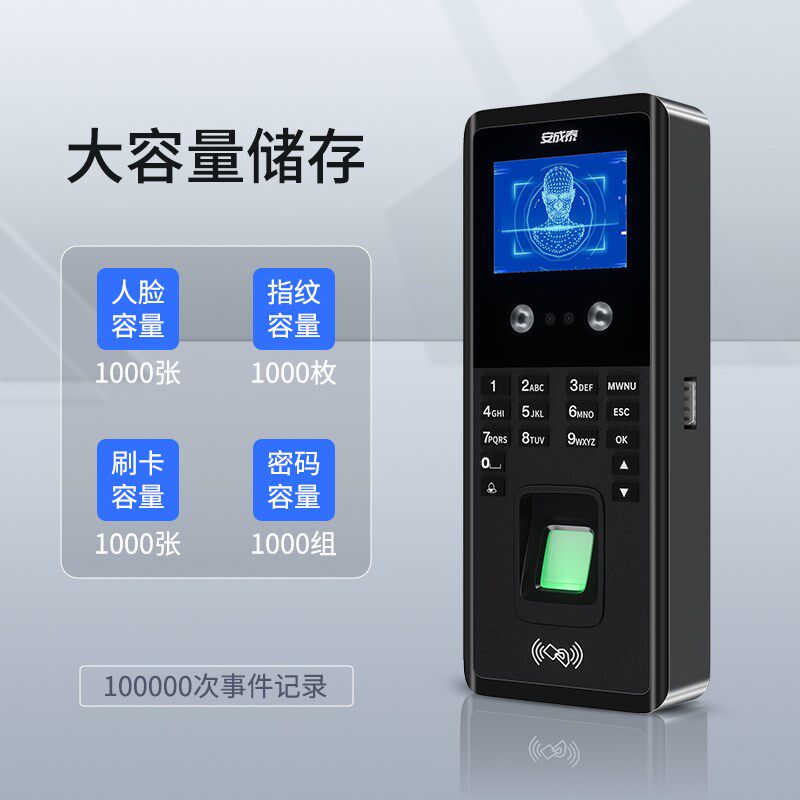 人脸识别门禁系统一体机指纹考勤刷卡办公室智能电磁锁自动玻璃门