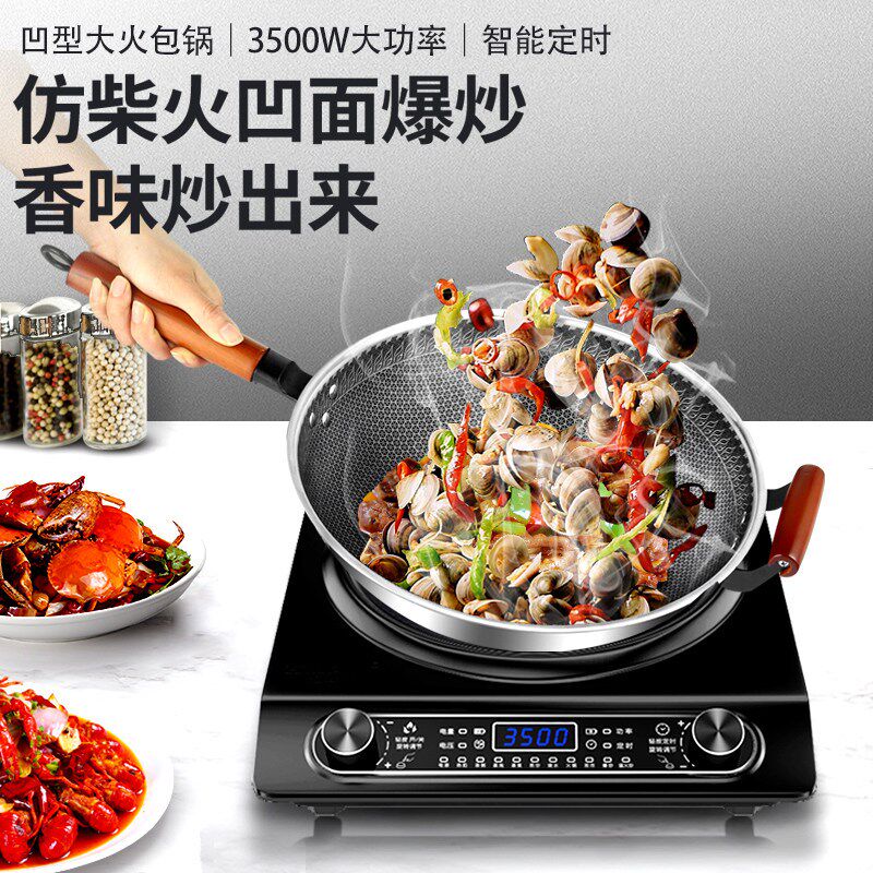 汇球电磁炉凹面炒菜锅3500W大功率电磁炉多功能防水猛火一体凹灶