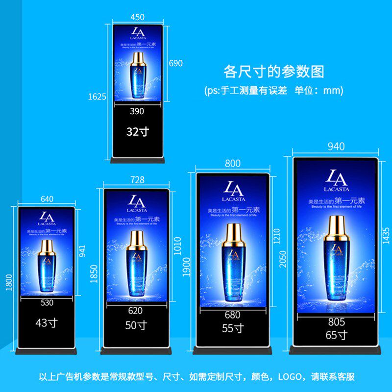 广告机立式显示屏42/50/55寸落地LED网络高清电子触摸查询一体机