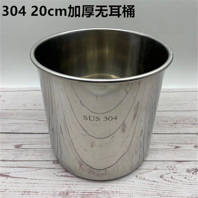 304 20cm加厚不锈钢无耳桶 抹布桶 汤桶加厚圆桶