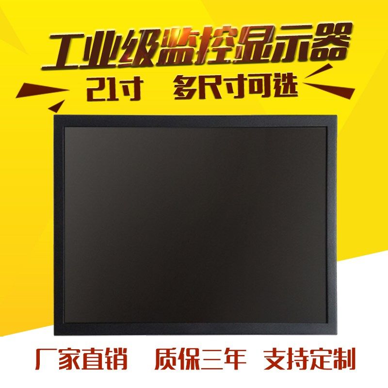 21/22/32/42/55寸高清BNC 监控显示器挂墙4:3液晶监视器显示屏AV