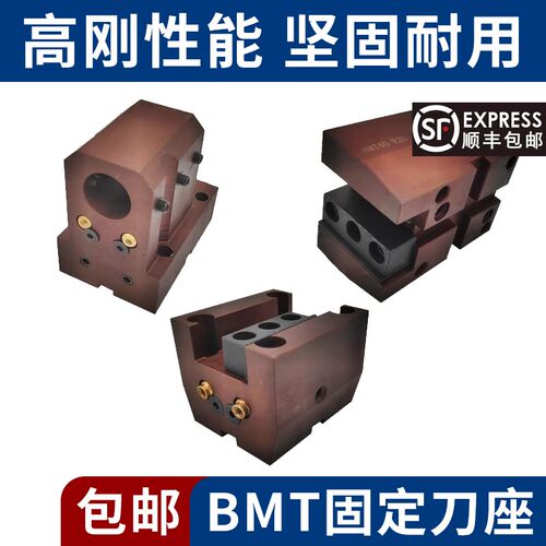 数控车床刀座BMT40/45/55/65/75车铣复合内径外圆端面固定刀座