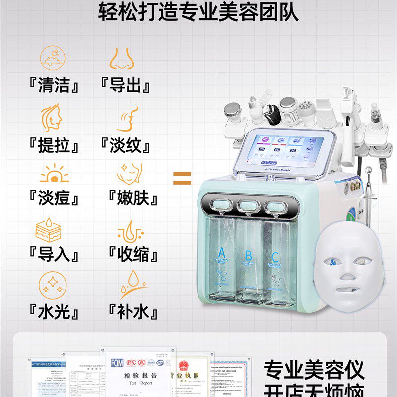 小气泡仪器美容院专用洗脸吧面部清洁毛孔吸去黑头注氢氧大汽泡机