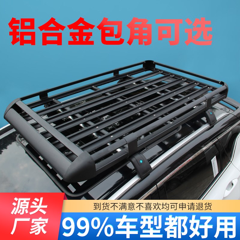 魏牌vv5车载汽车车顶行李架车顶架suv通用行李框货架货架