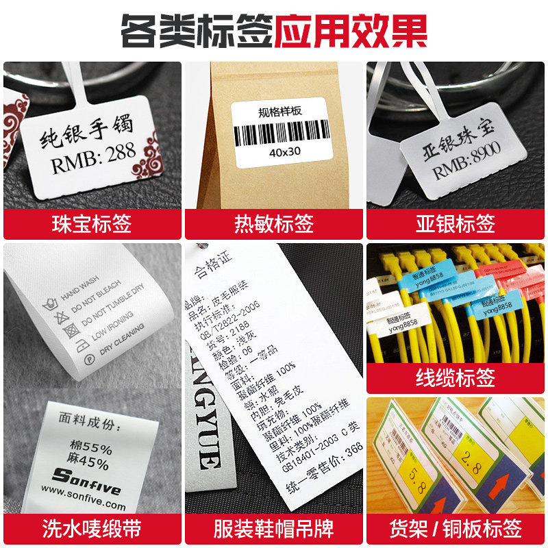 佳博GP9025T碳带条码机服装吊牌合格证标价洗水唛缎带珠宝货架铜