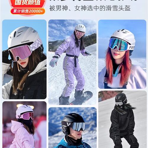 滑雪头盔女专业滑雪帽眼镜一体式雪盔男单板装备全套全盔儿童雪镜