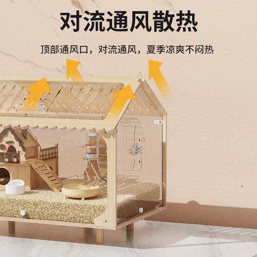 仓鼠笼子超大豪华别墅金丝熊笼花枝鼠刺猬专用亚克力防啃咬饲养箱