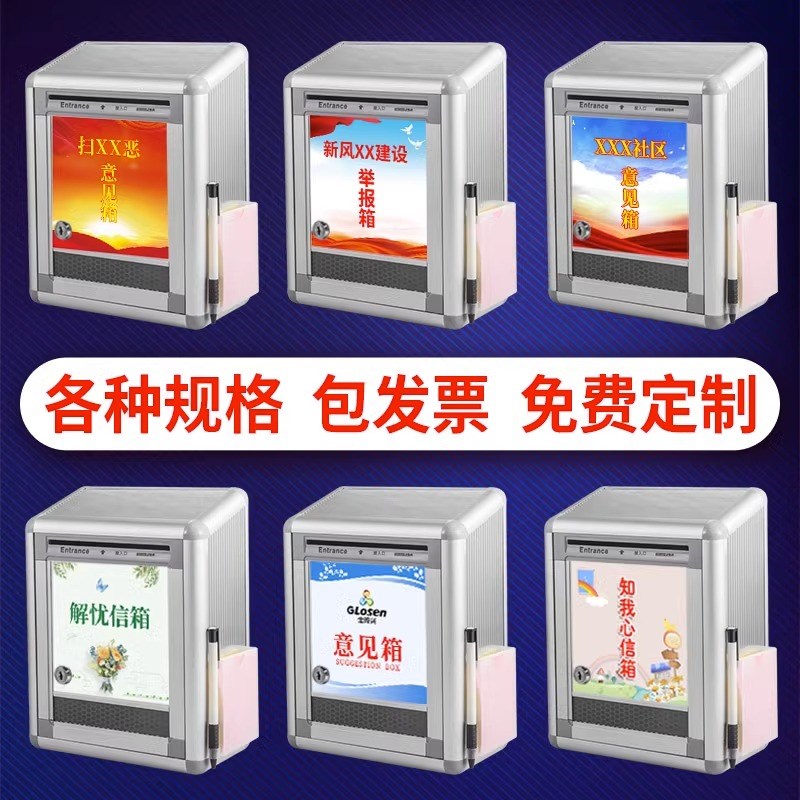 金隆兴意见箱可定制带锁挂墙投诉建议箱大小号信报箱创意乐捐箱信