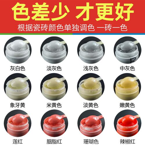 【瓷砖还原如新】瓷砖修补剂地板瓷砖破损遮丑坑洞无痕修复强力粘
