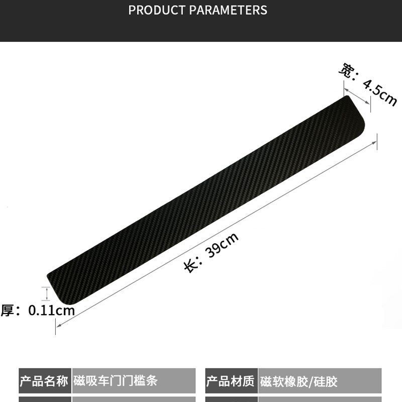 高级汽车门槛条磁吸防踩贴磁性踏板装饰条车门边保护防刮蹭免胶粘