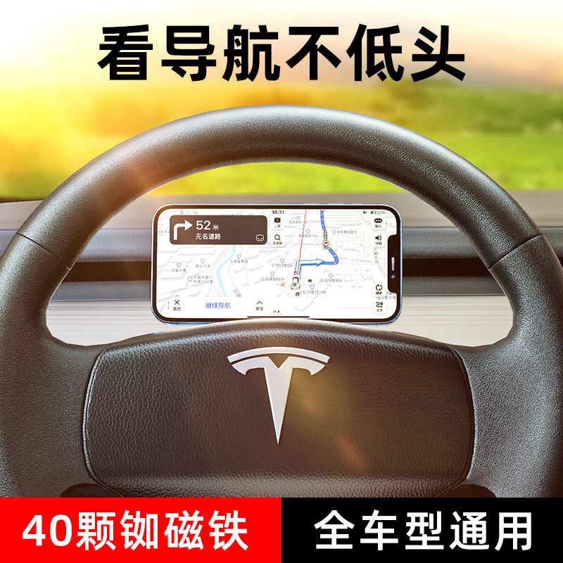 方向盘手机架车载Magsafe磁吸支2024新款汽车用专用导航固定通用