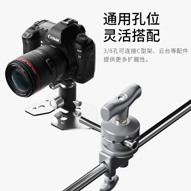 Selens 魔术腿C型灯架转接片摄影灯架顶粒转接头万向臂横杆附件