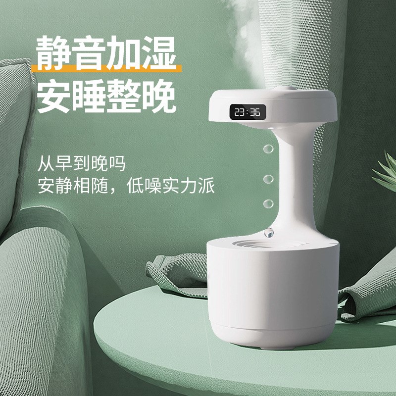 反重力加湿器小型家用卧室静音带时钟防干烧低音增湿圣诞元旦礼物